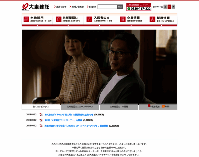 Kentaku.co.jp thumbnail