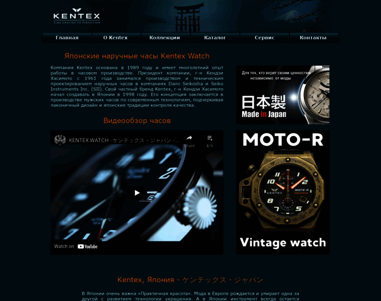 Kentex-watch.ru thumbnail