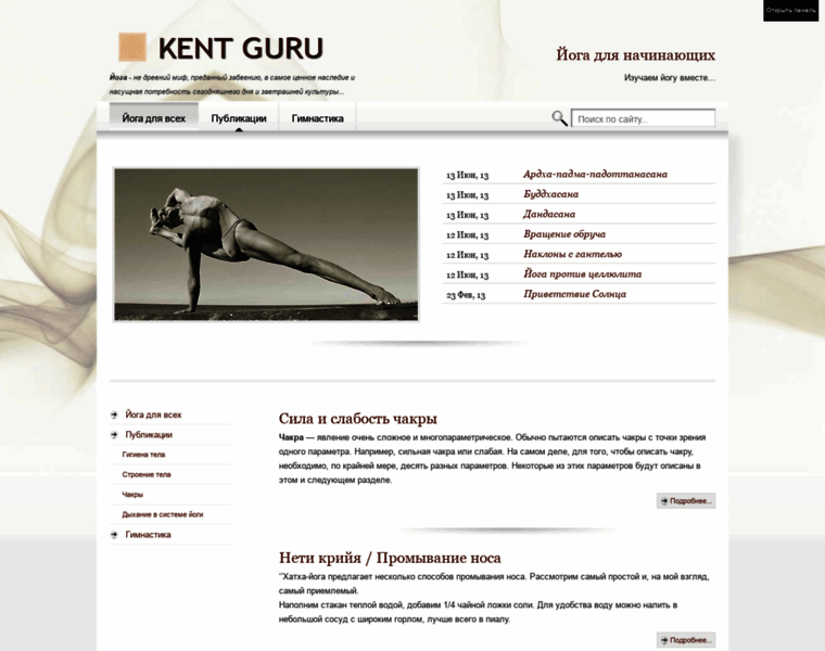 Kentguru.pp.ua thumbnail