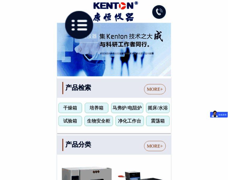 Kentonchina.com thumbnail