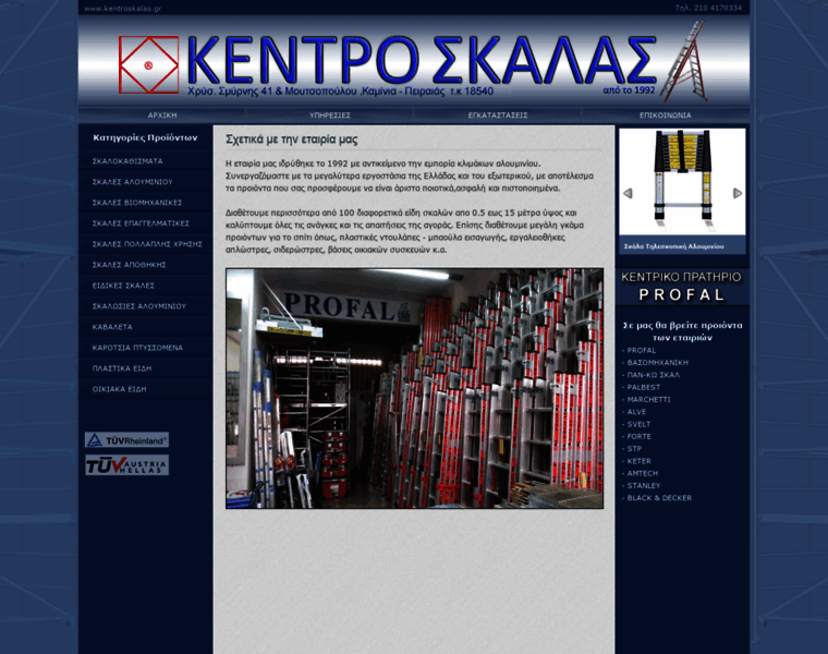 Kentroskalas.gr thumbnail