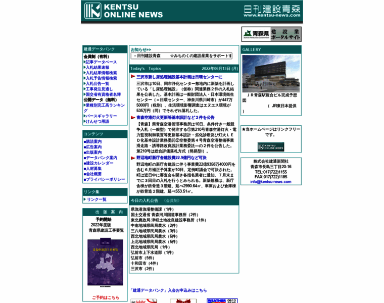 Kentsu-news.com thumbnail