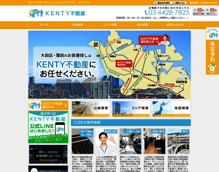 Kentykamata-estate.jp thumbnail