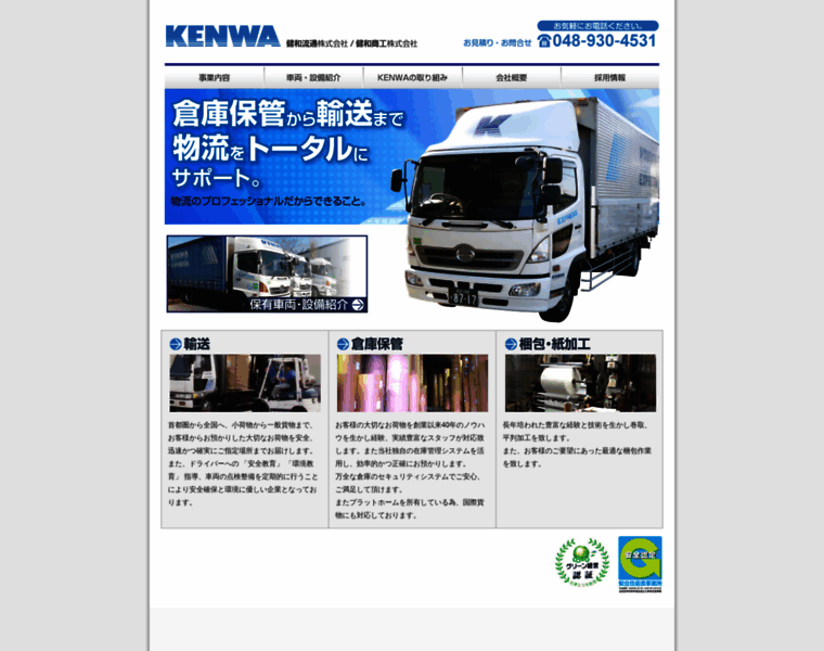 Kenwanet.co.jp thumbnail