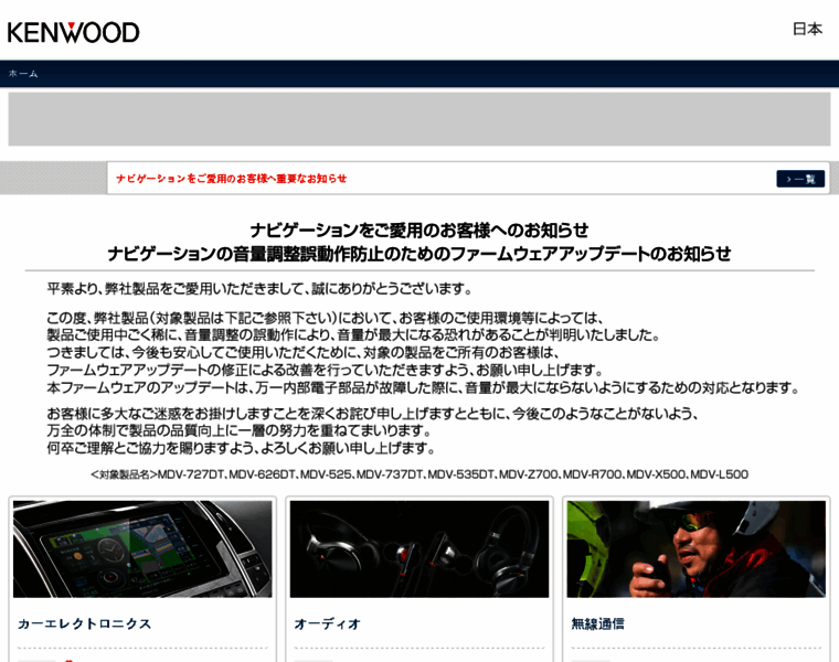 Kenwood.co.jp thumbnail