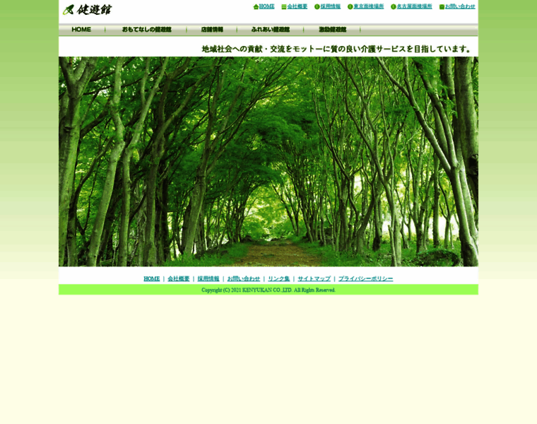 Kenyu.co.jp thumbnail