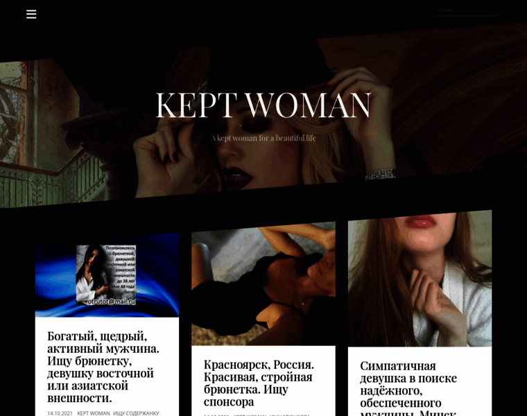 Keptwoman.net thumbnail