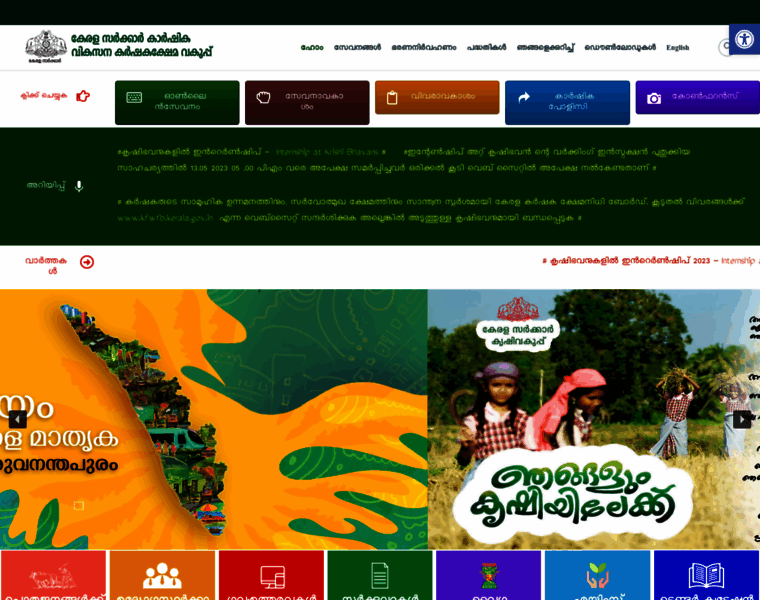 Keralaagriculture.gov.in thumbnail