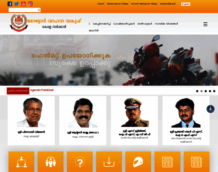 Keralamvd.gov.in thumbnail
