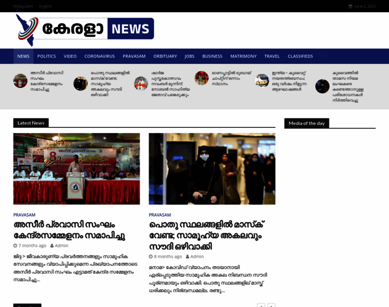 Keralanews.com thumbnail