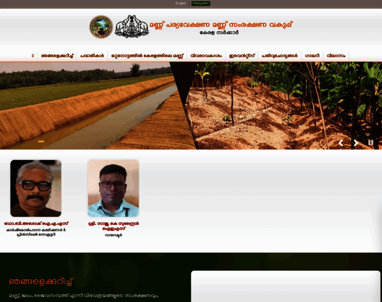 Keralasoils.gov.in thumbnail