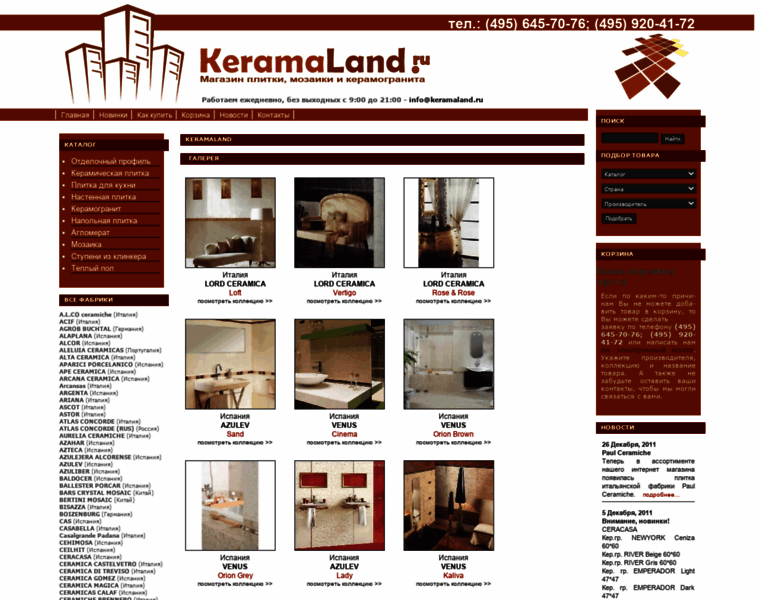 Keramaland.ru thumbnail