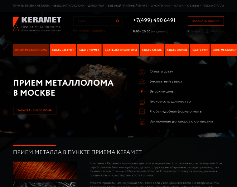 Keramet.ru thumbnail