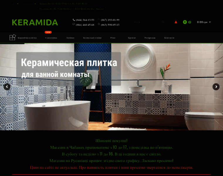 Keramida.com.ua thumbnail