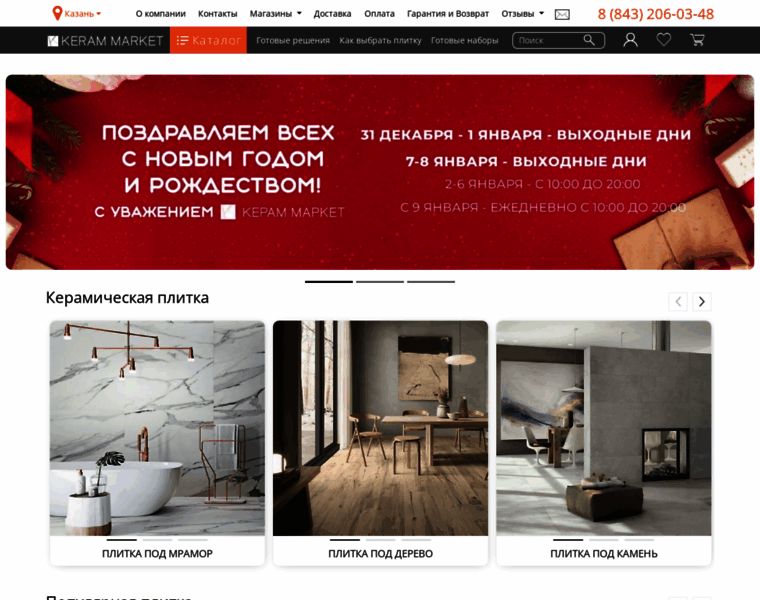 Keramkazan.ru thumbnail