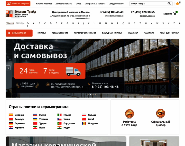 Keramostar.ru thumbnail
