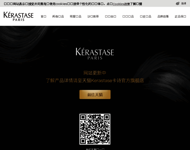 Kerastase.com.cn thumbnail