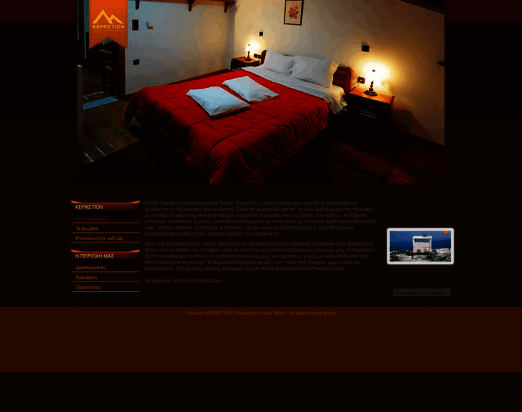 Kerketion.gr thumbnail