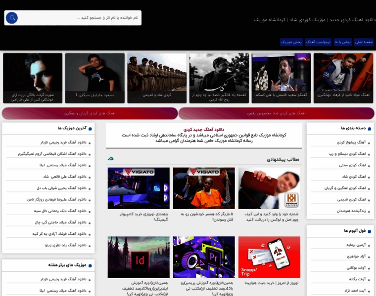 Kermanshah-music.ir thumbnail