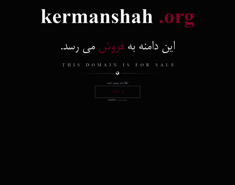 Kermanshah.org thumbnail