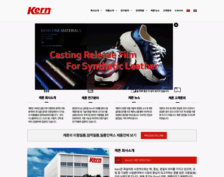 Kern.co.kr thumbnail
