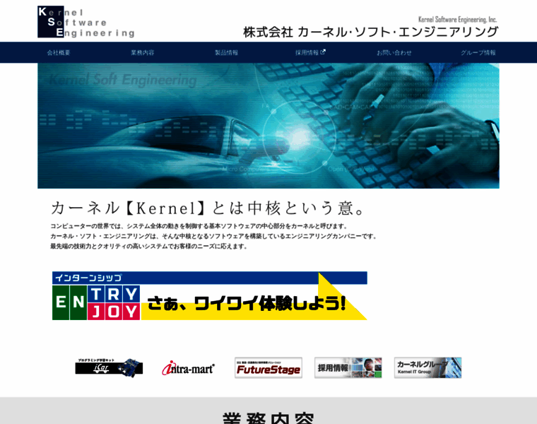 Kernel-se.co.jp thumbnail