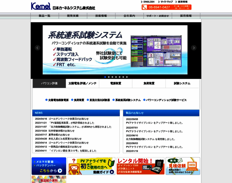 Kernel-sys.co.jp thumbnail