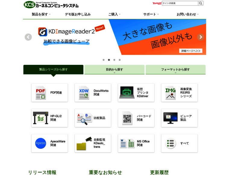 Kernelcomputer.co.jp thumbnail