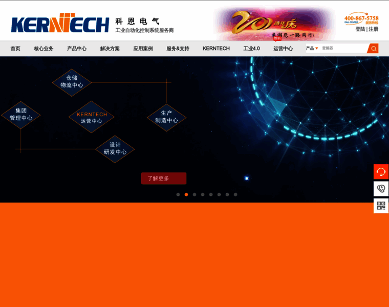Kerntech.com.cn thumbnail
