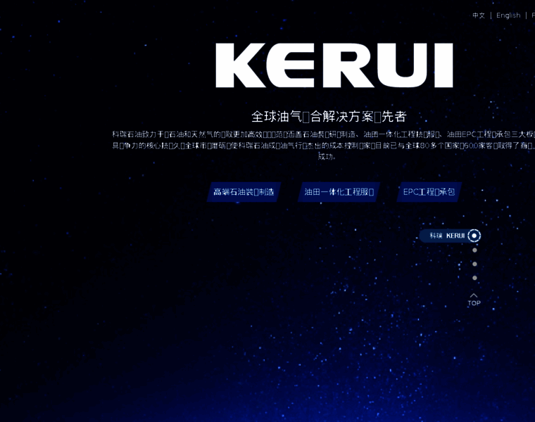 Keruigroup.com.cn thumbnail