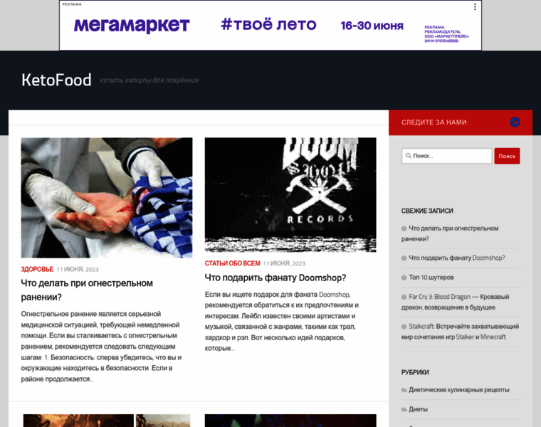 Keto-food.ru thumbnail