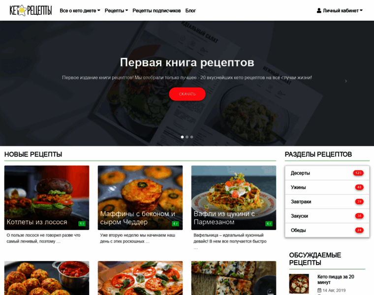 Keto-recipes.ru thumbnail