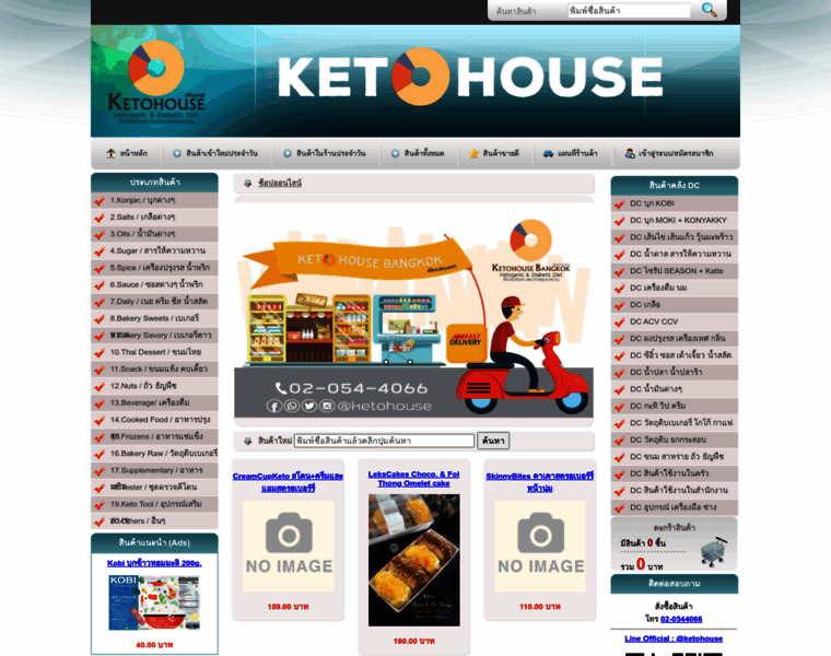 Ketohouseshop.com thumbnail