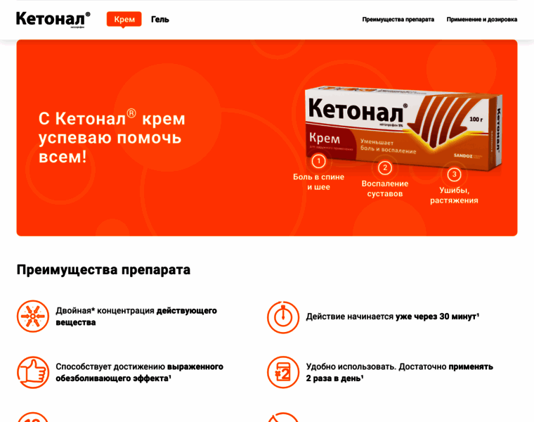 Ketonal.ru thumbnail