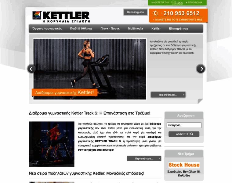 Kettler.gr thumbnail