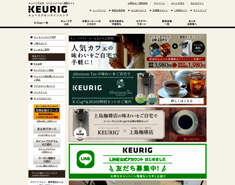 Keurig.co.jp thumbnail