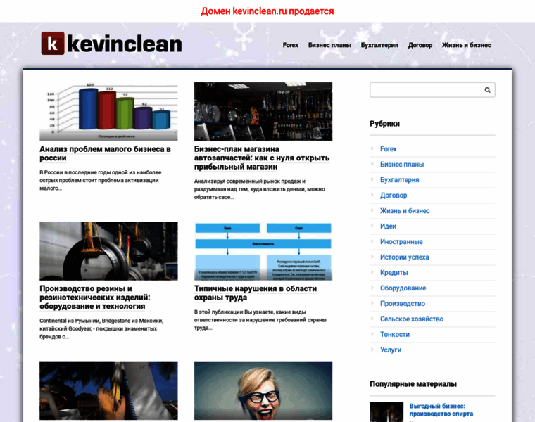 Kevinclean.ru thumbnail