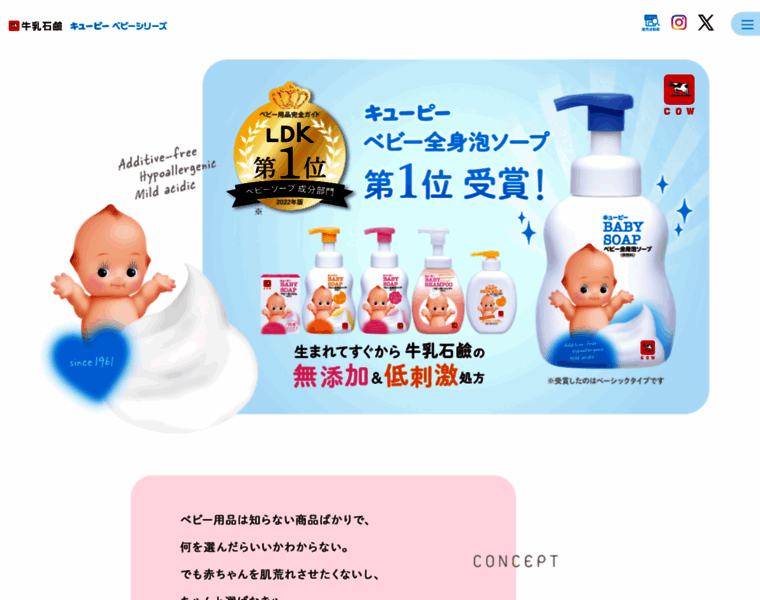Kewpie-baby.jp thumbnail