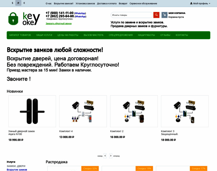 Key-okey.ru thumbnail