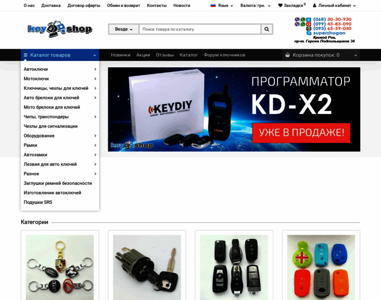 Key-shop.net thumbnail