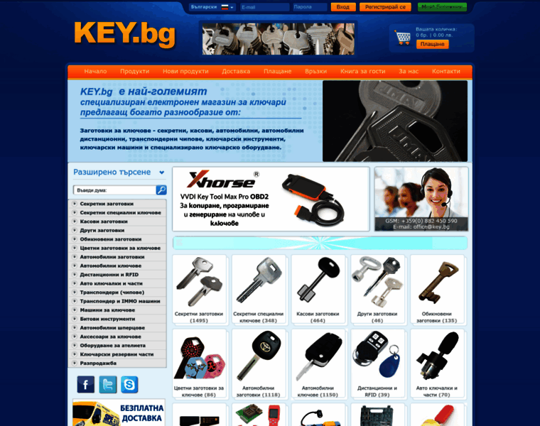 Key.bg thumbnail