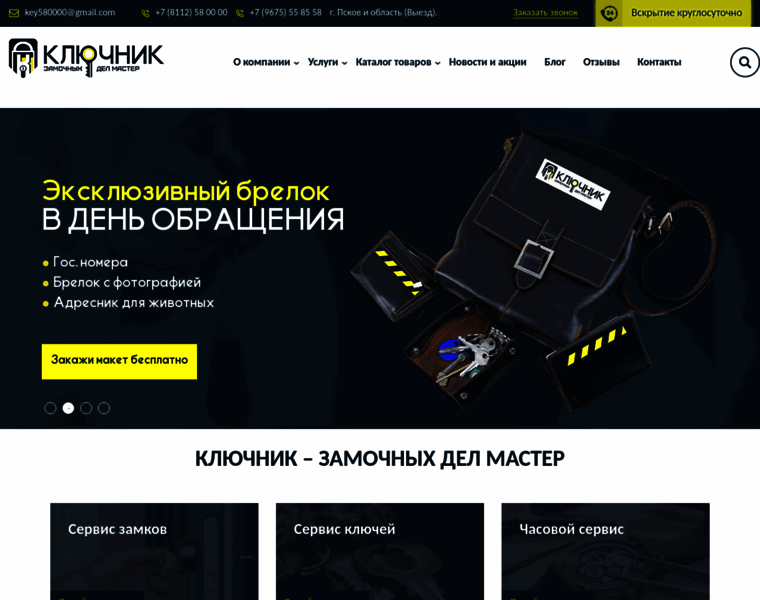 Key580000.ru thumbnail