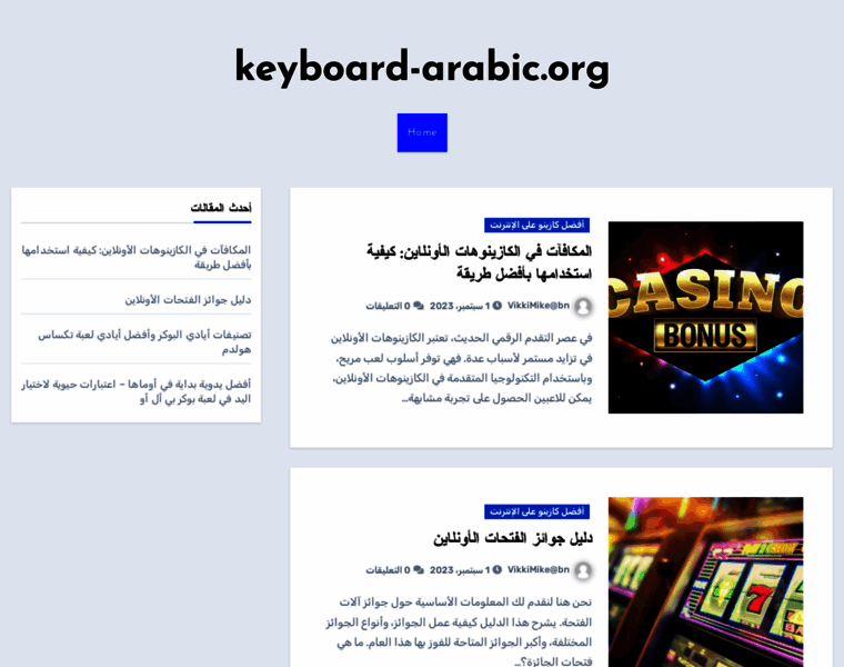 Keyboard-arabic.org thumbnail