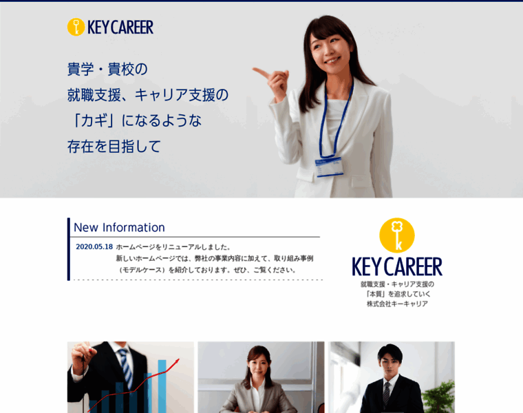 Keycareer.jp thumbnail
