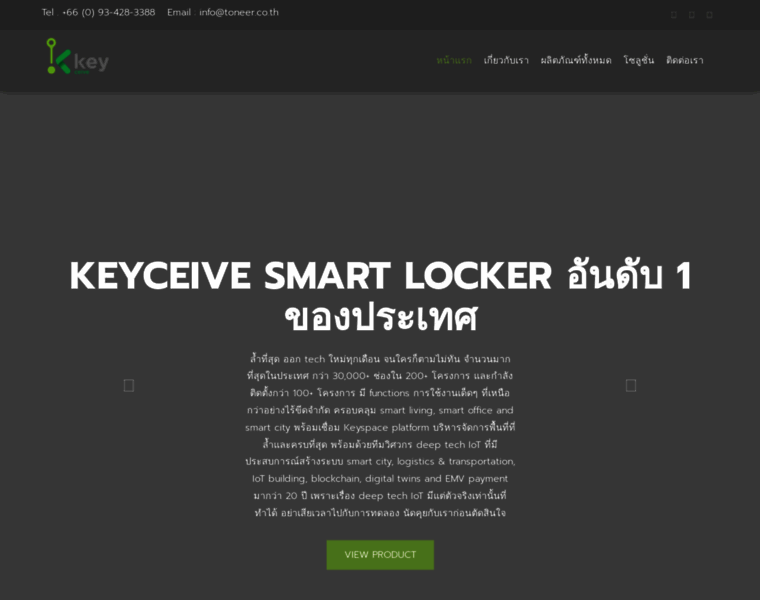 Keyceive.com thumbnail