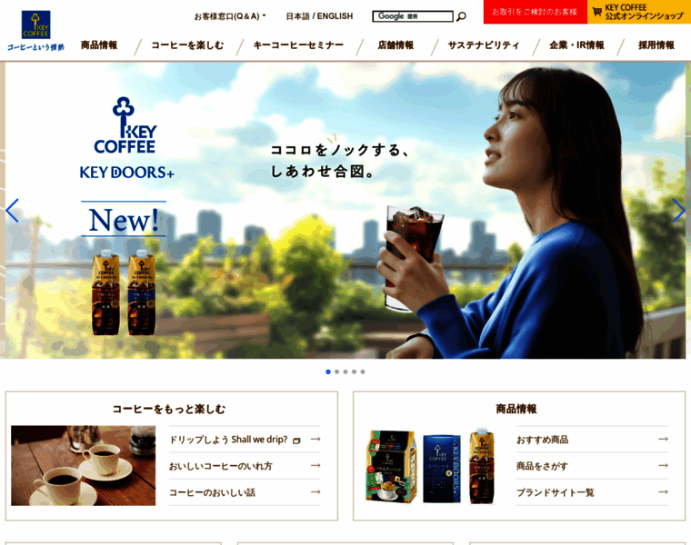 Keycoffee.co.jp thumbnail