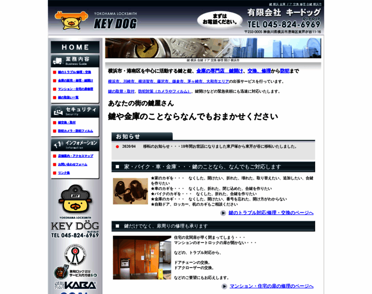 Keydog.co.jp thumbnail