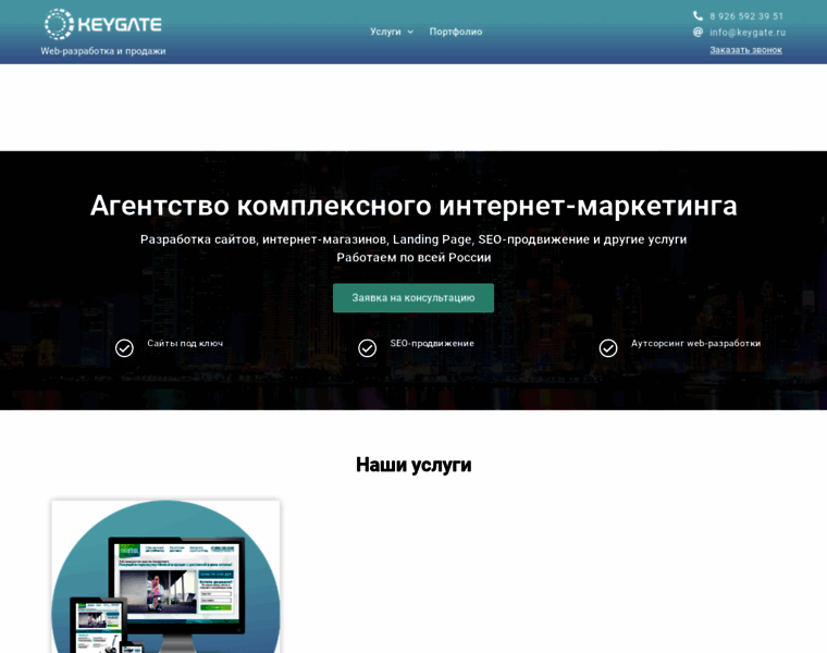 Keygate.ru thumbnail