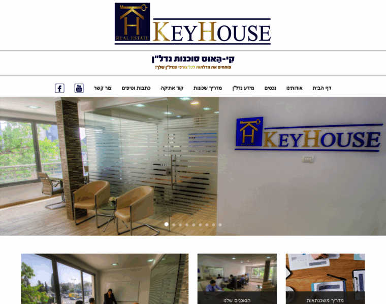 Keyhouse.co.il thumbnail