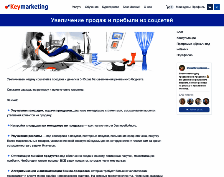 Keymarketing.ru thumbnail